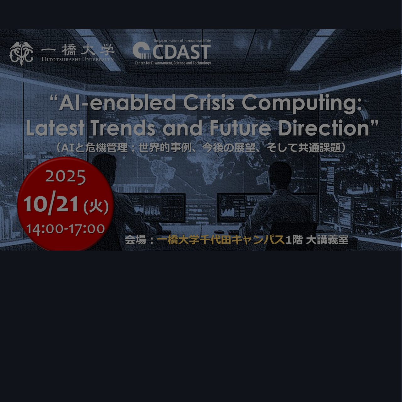 【EN】AI-enabled Crisis Computing:  Latest Trends and Future Direction